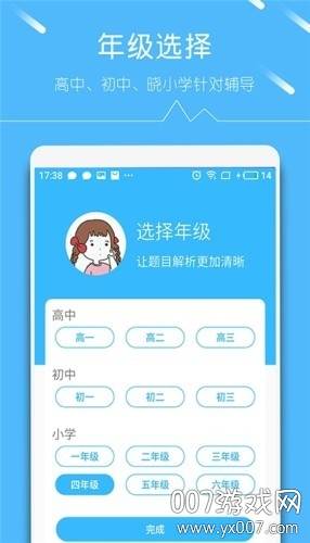 帮对作业中小学版截图
