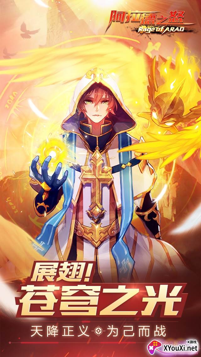 阿拉德之怒新版变态版截图