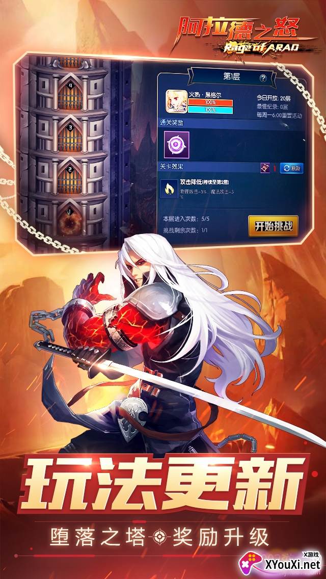 阿拉德之怒新版变态版截图