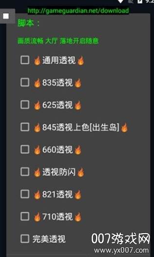 和平精英ace美化包免付费版截图