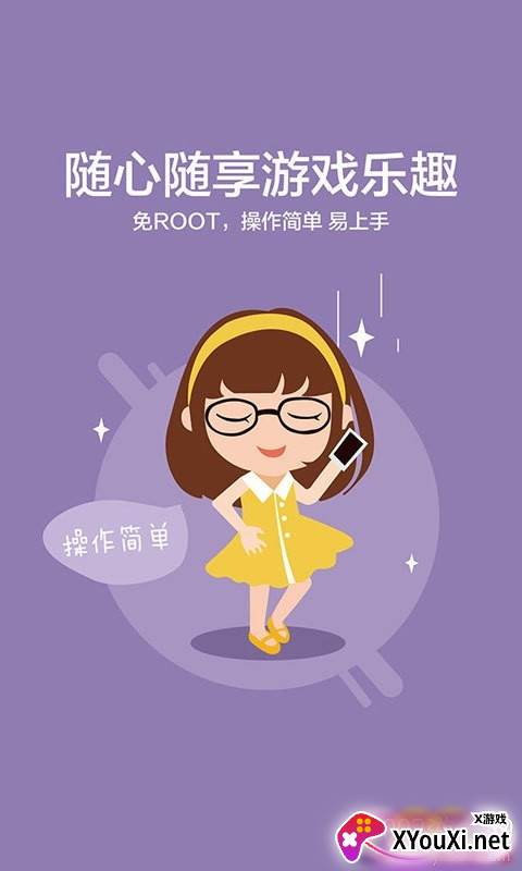 手柄游戏盒子攻略解读版截图