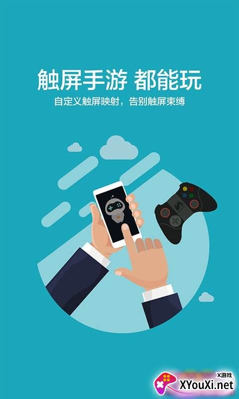 手柄游戏盒子攻略解读版截图