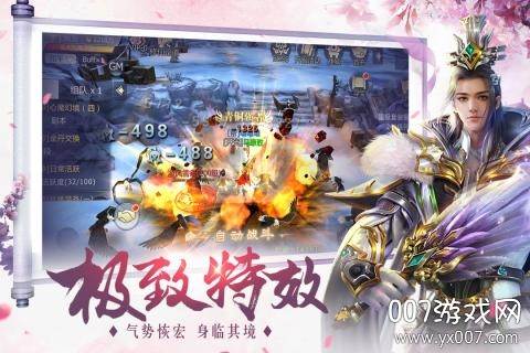 轩辕剑风凌天下官方攻略版截图