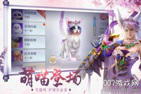 轩辕剑风凌天下官方攻略版截图
