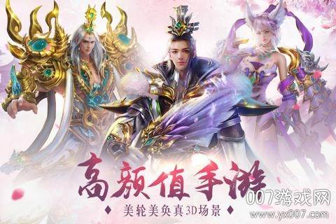 轩辕剑风凌天下官方攻略版截图