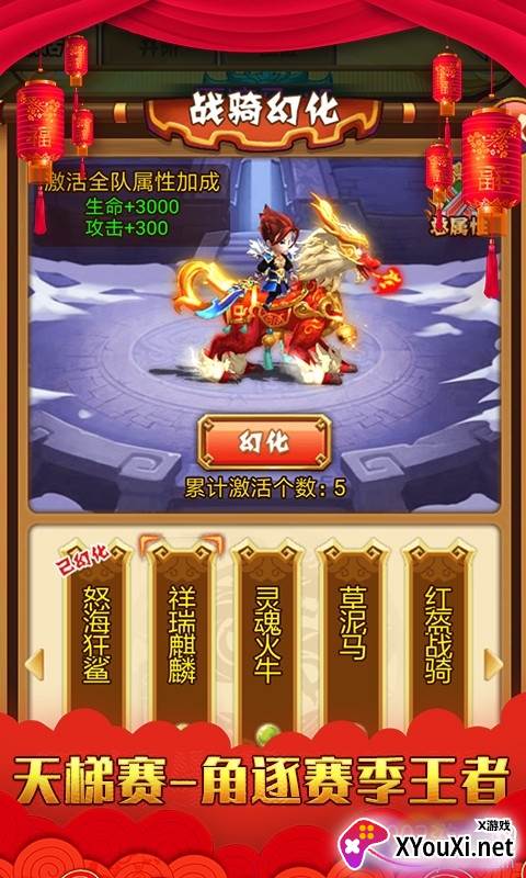 乱戳三国2豪横送充值卡版截图