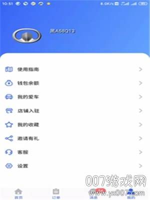 变色鸟养车汽车维修版截图