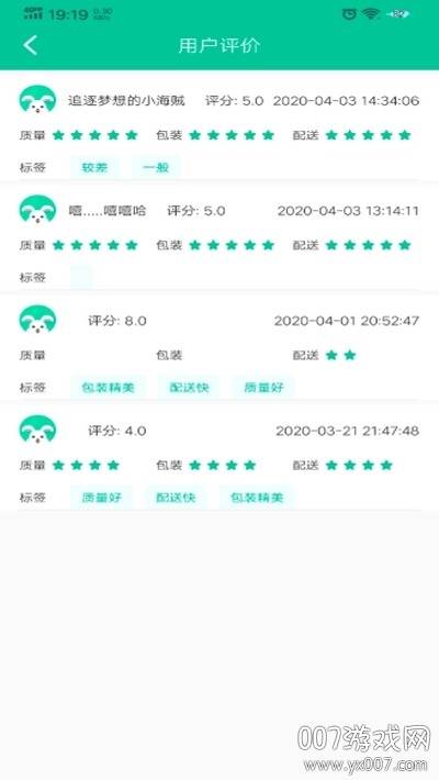 特鲜派送货上门版截图