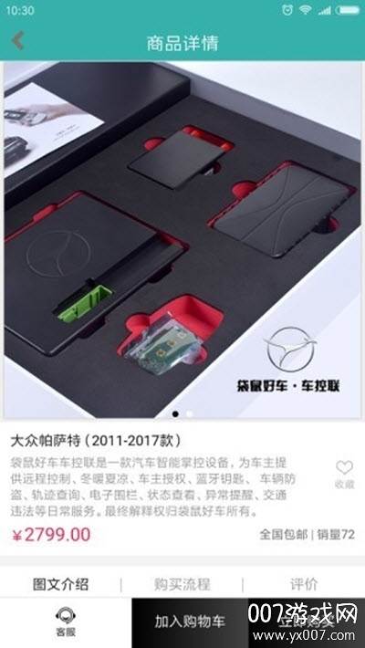 每天拼单汽车服务版截图