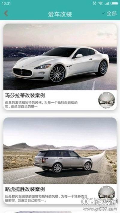 每天拼单汽车服务版截图