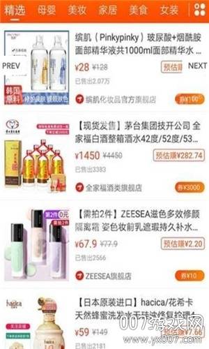 省钱135大额优惠券版截图