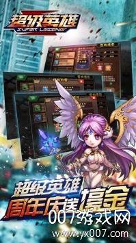 超级联盟周年庆典版截图