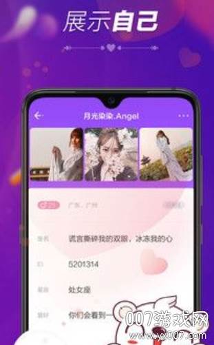 暖心语音多人互动版截图