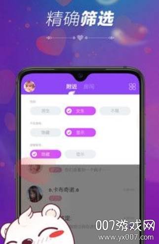 暖心语音多人互动版截图