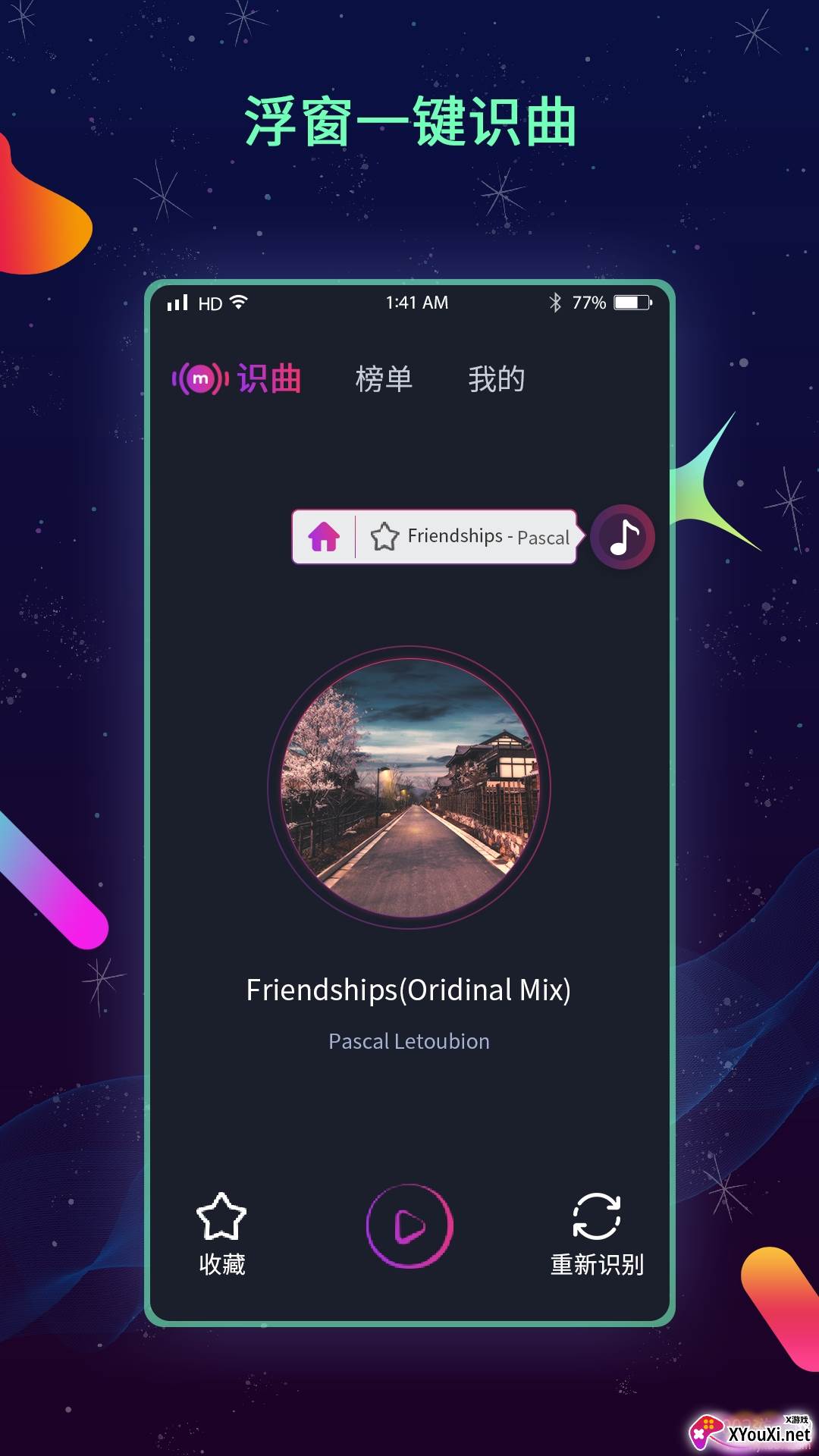 短视频听歌识曲盒子截图