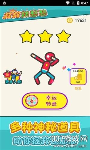 救救铁憨憨中文版截图