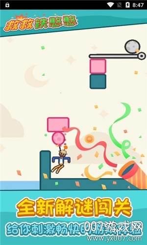 救救铁憨憨中文版截图