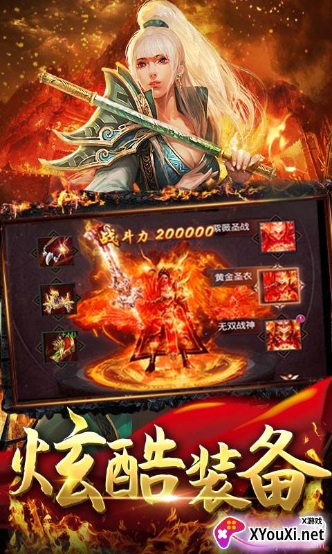 魔龙三国十年经典版截图