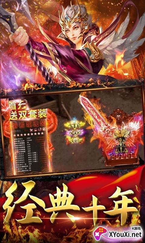 魔龙三国十年经典版截图