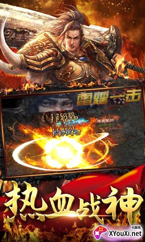 魔龙三国十年经典版截图