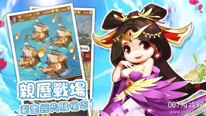 终极之三国手游官方国服版截图