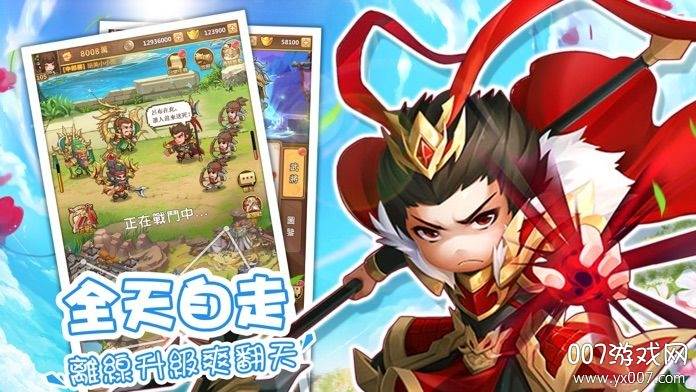 终极之三国手游官方国服版截图