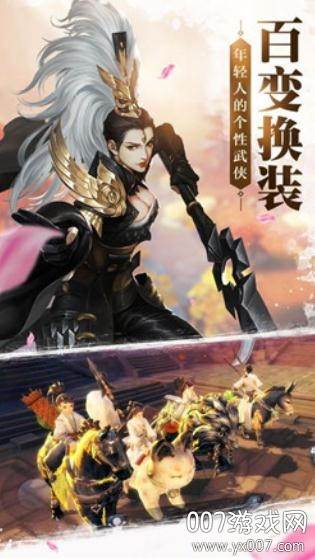 倚天纪武侠绝技版截图