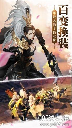 倚天纪武侠绝技版截图