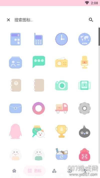 果冻图标包精简版截图
