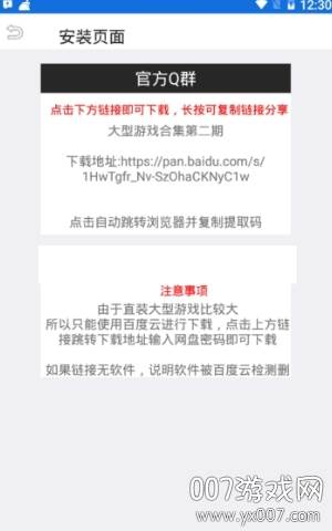 大型游戏第二期截图