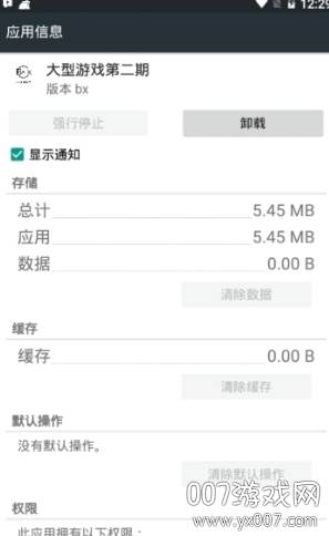 大型游戏第二期截图