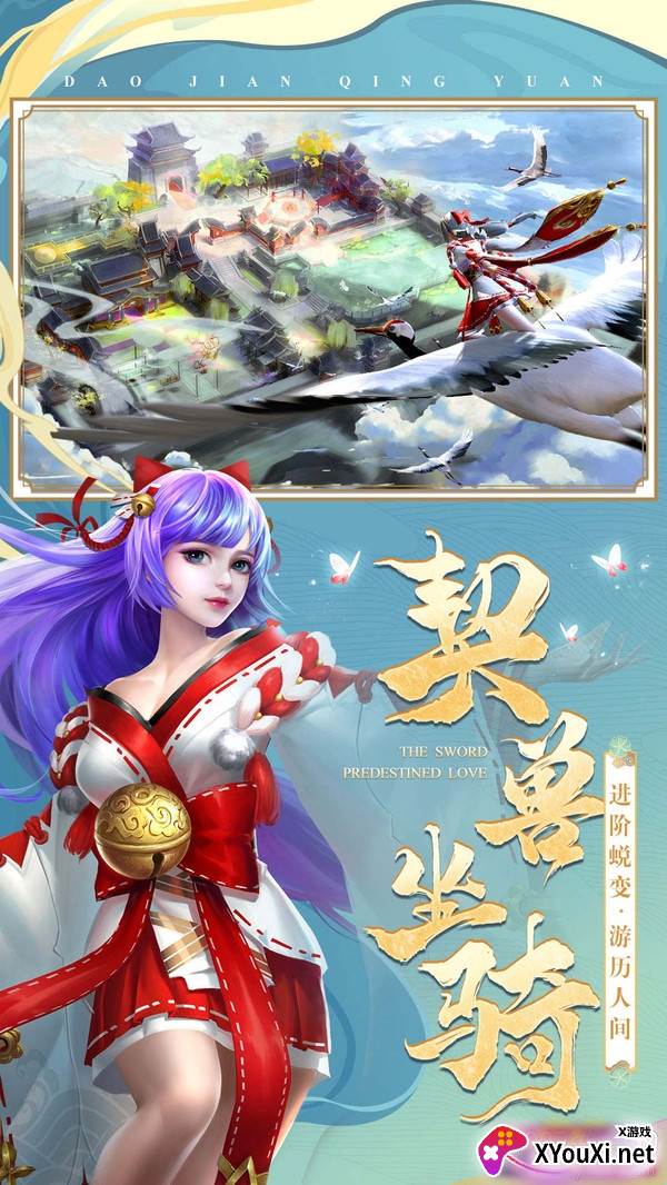 灵魂回响情缘江湖版截图