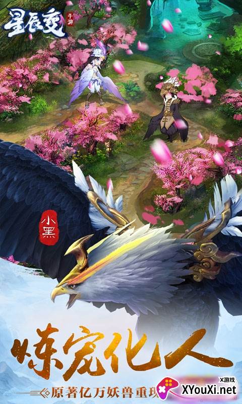 星辰变黑卡百抽变态版截图