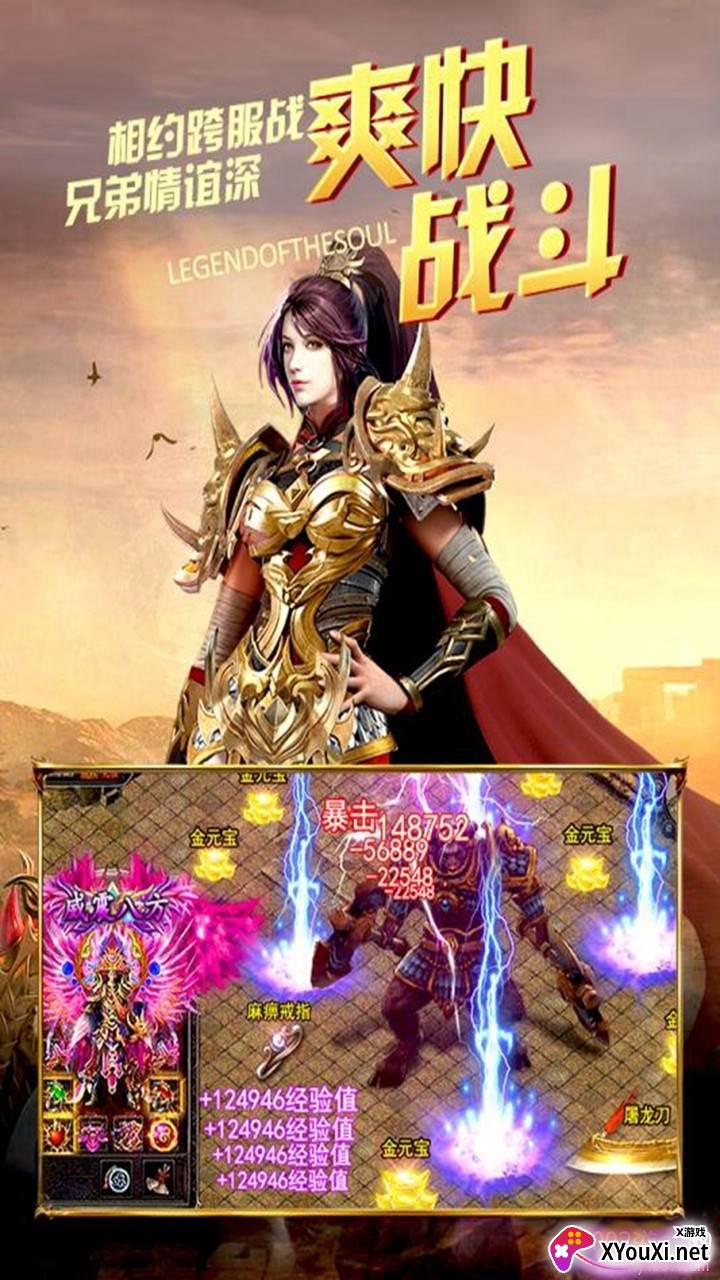 九刃单职业官方中文版截图