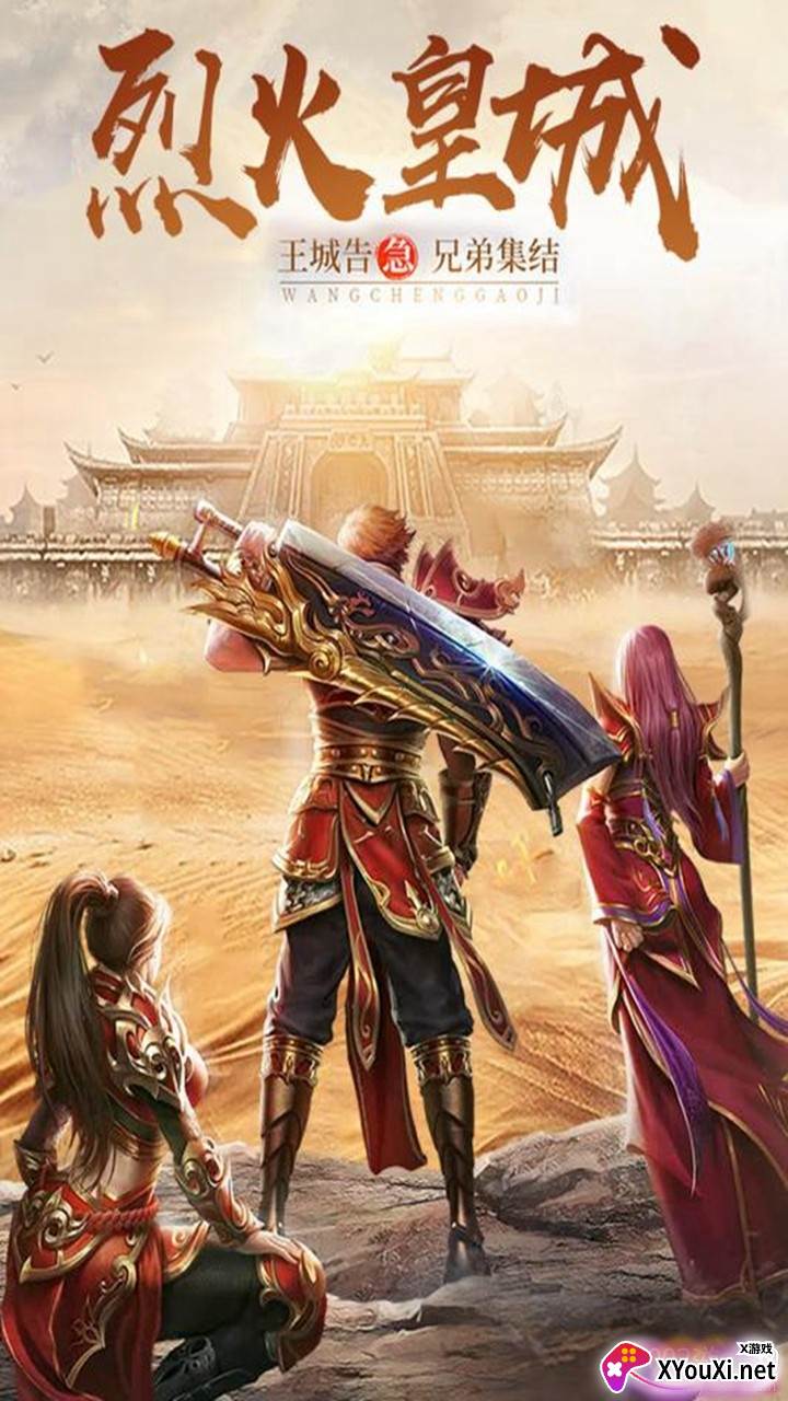 九刃单职业官方中文版截图