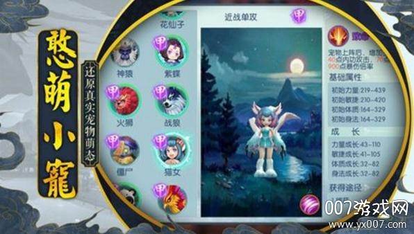 蛮荒三界送神器变态版截图