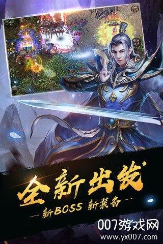 经典传奇文字版全民回馈版截图