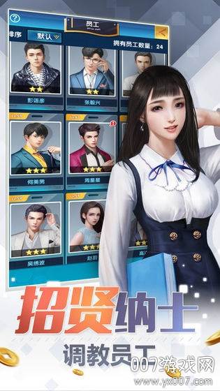 我有霸总光环中文版截图