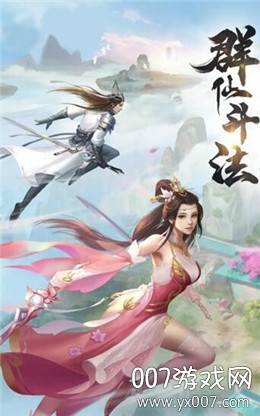 群仙江湖新手豪礼版截图