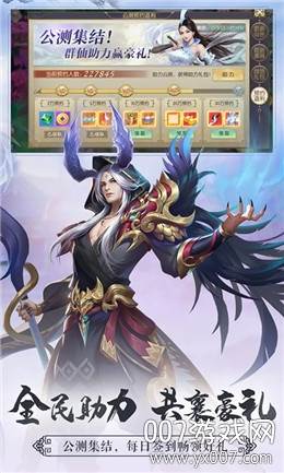 群仙江湖新手豪礼版截图