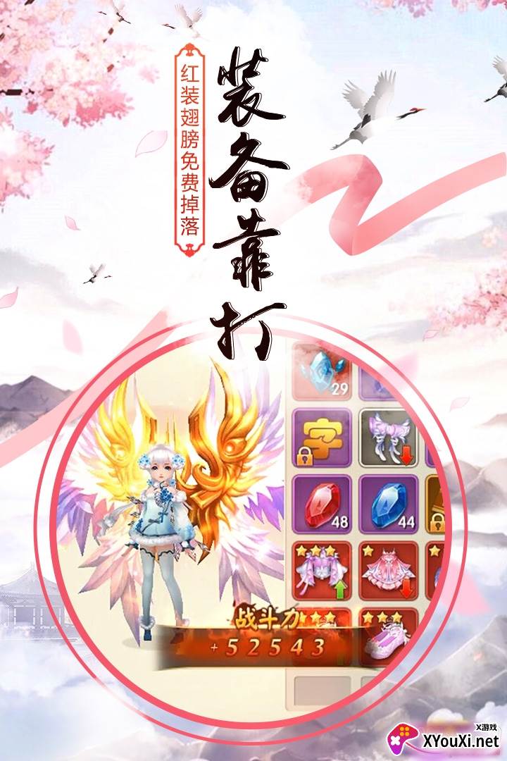 群仙江湖新手豪礼版截图