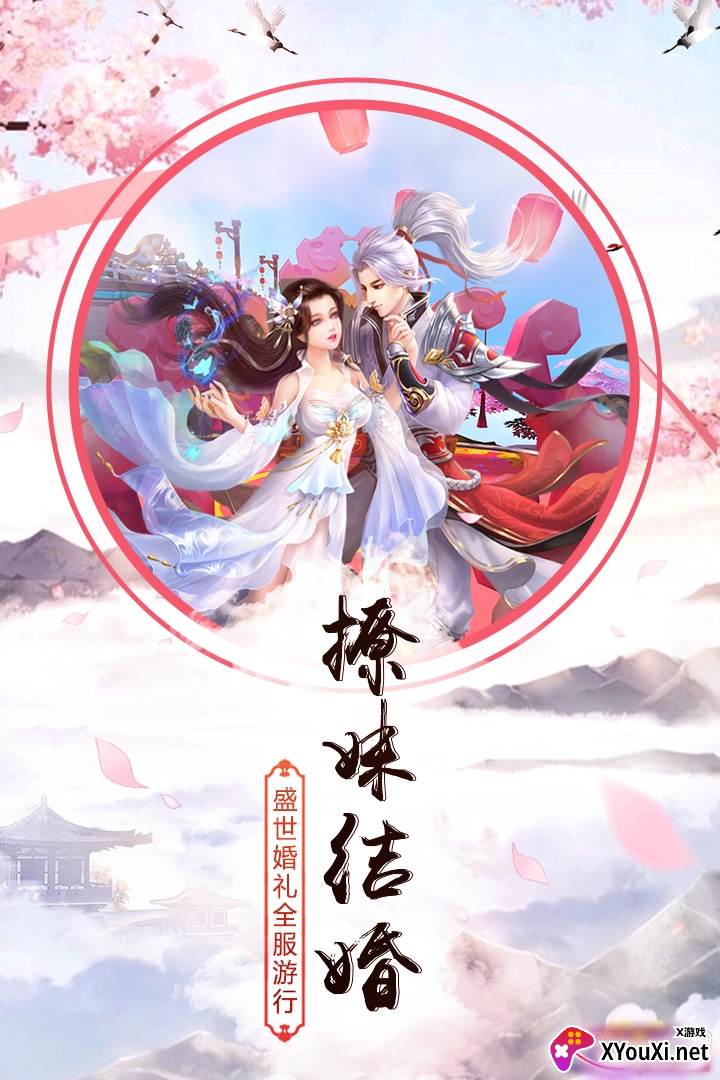 群仙江湖新手豪礼版截图
