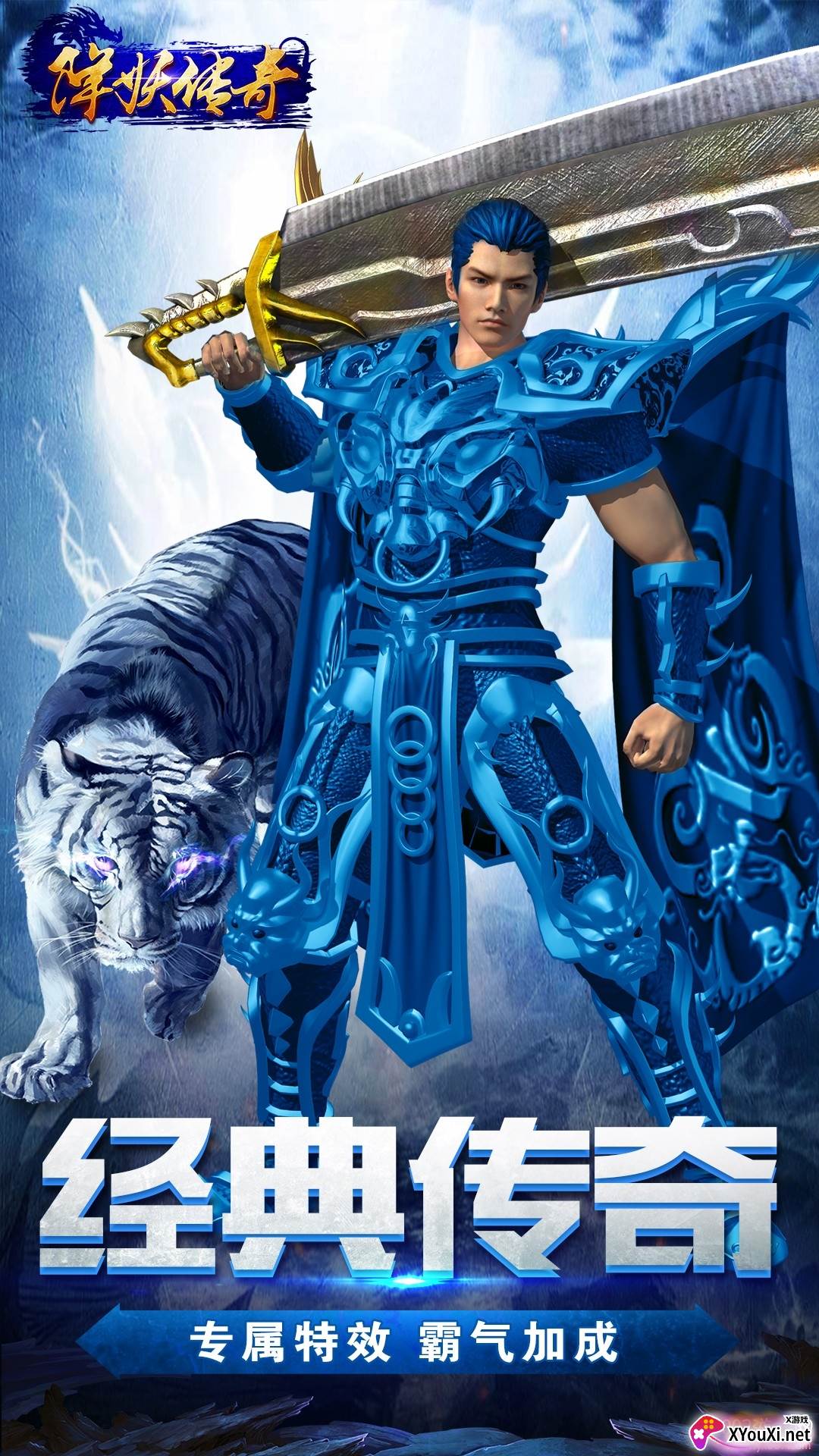 降妖传奇礼包经典版截图