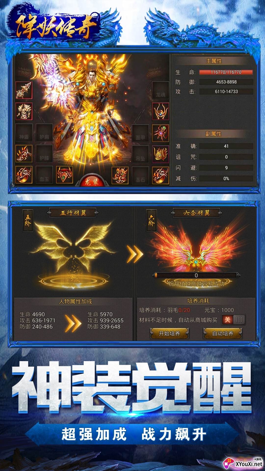 降妖传奇礼包经典版截图