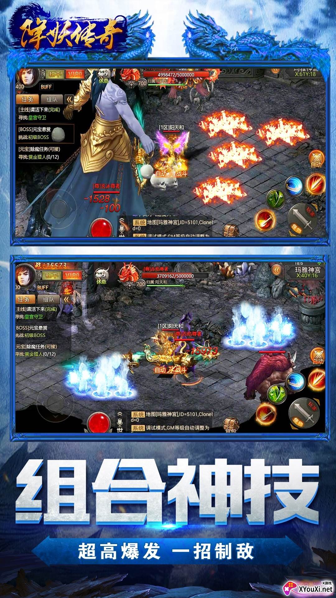 降妖传奇礼包经典版截图