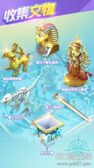大中华博物馆中文版截图