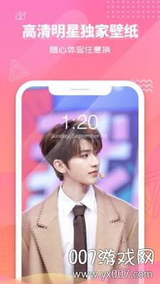 快乐大本营app官方正式版截图