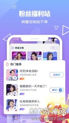 快乐大本营app官方正式版截图