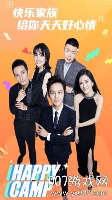快乐大本营app官方正式版截图