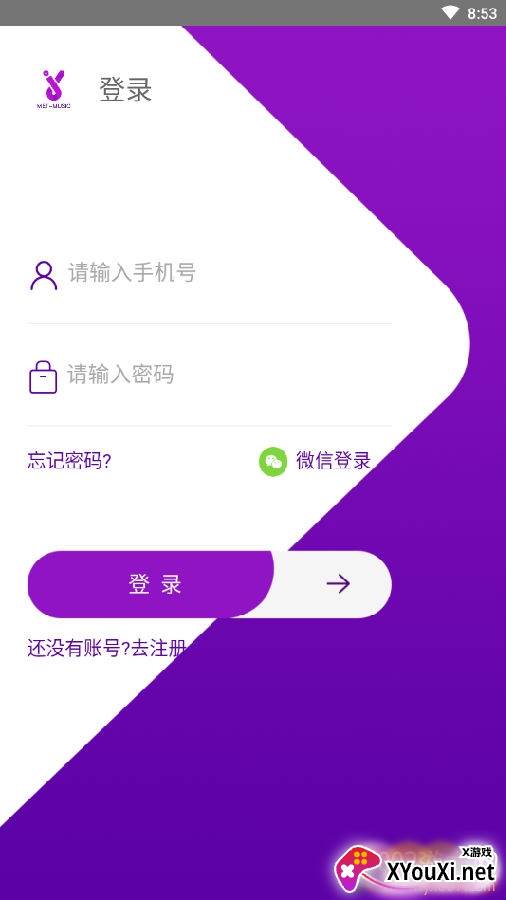 音你遇见APP清爽版截图